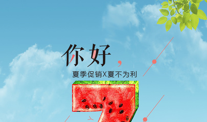 清新七月，設(shè)計(jì)如詩——免費(fèi)唯美PSD海報(bào)模板分享